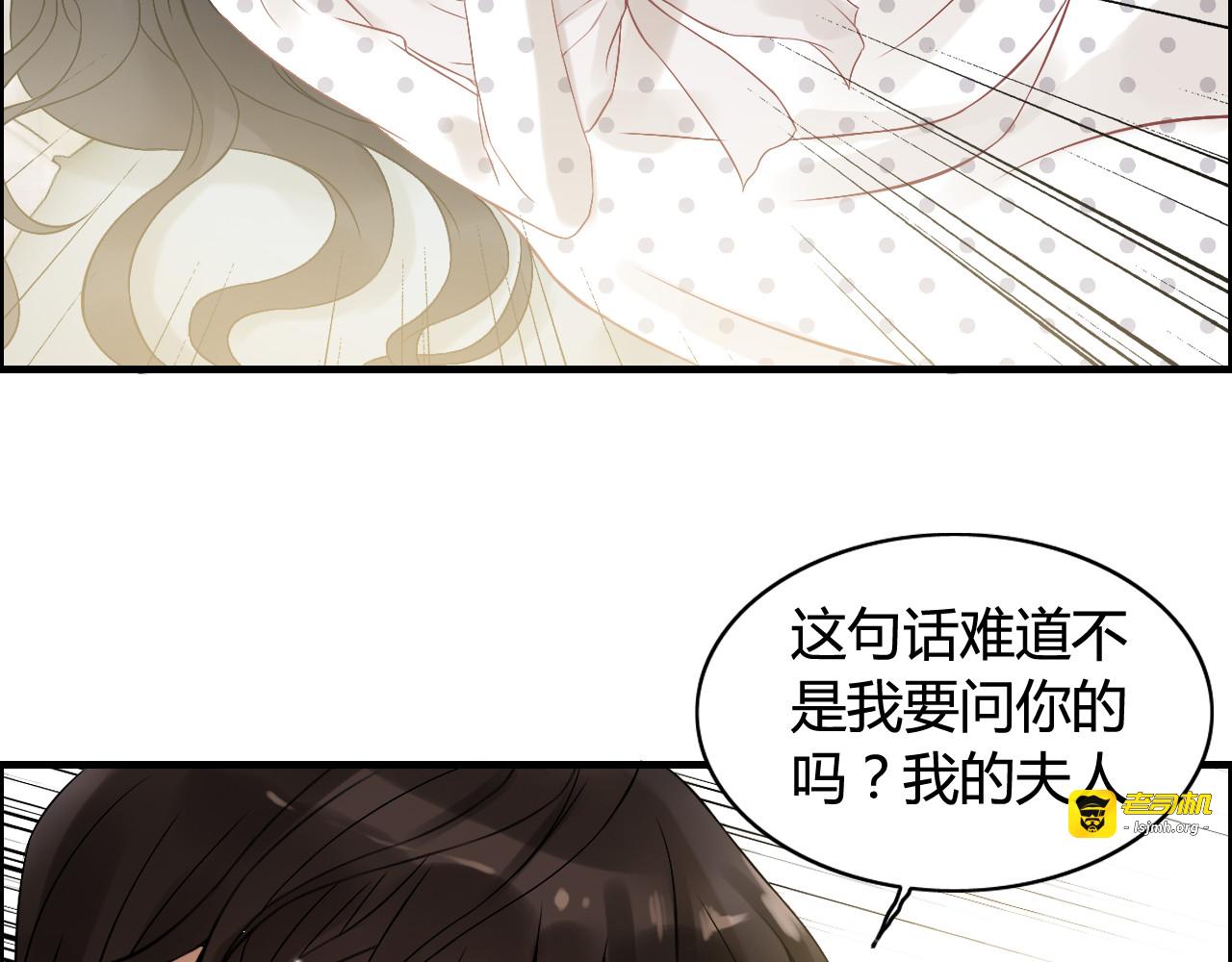 第83话 我的忍耐是有限度的! 第 9 页