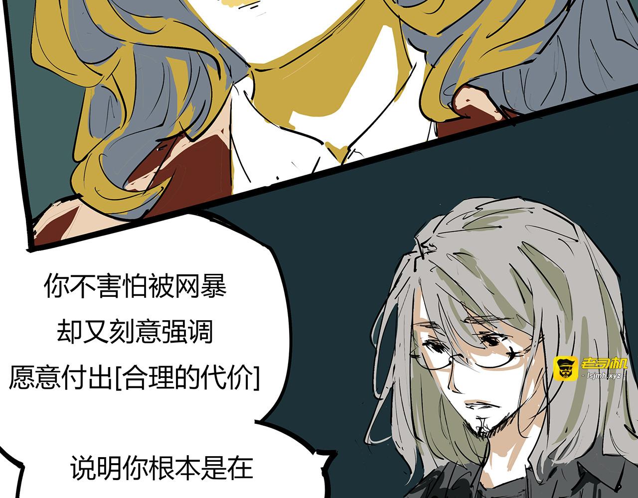 第82话 一念之差 第 215 页