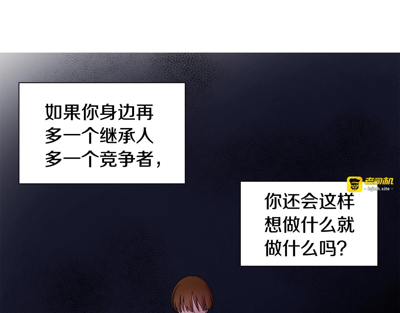 第44话 狼狈的样子 第 47 页
