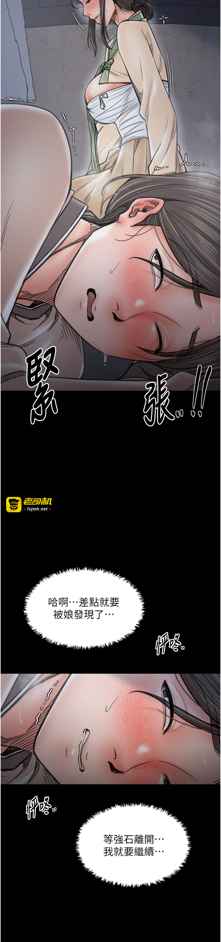 第63话 - 得宠的养子 第 3 页