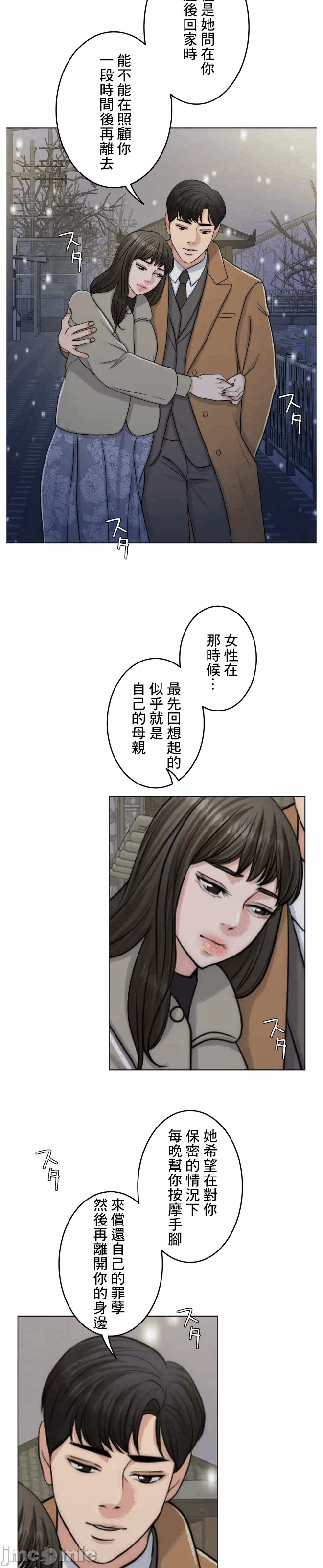 第51话 第 5 页