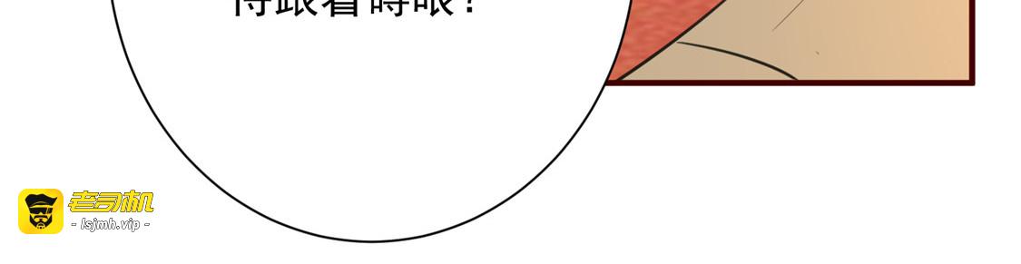 第16话 对自己更狠的狼崽子 第 123 页
