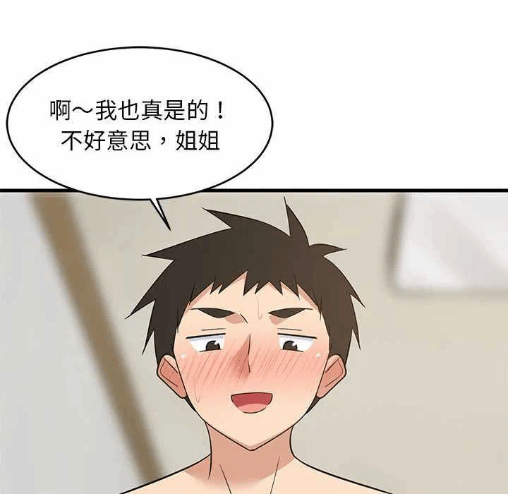 第44话 第 8 页