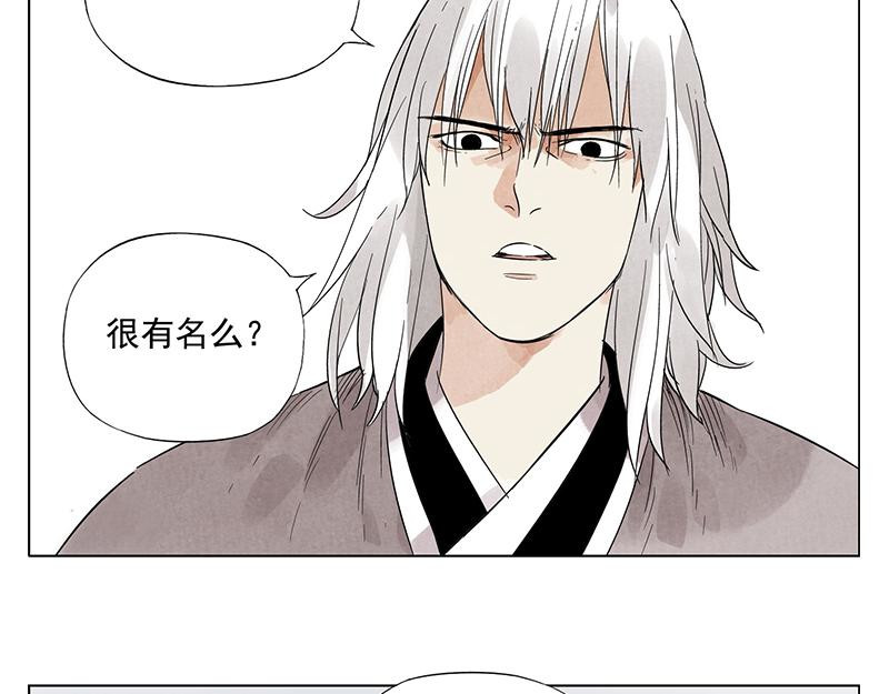第29话 阿玄的历险 第 20 页