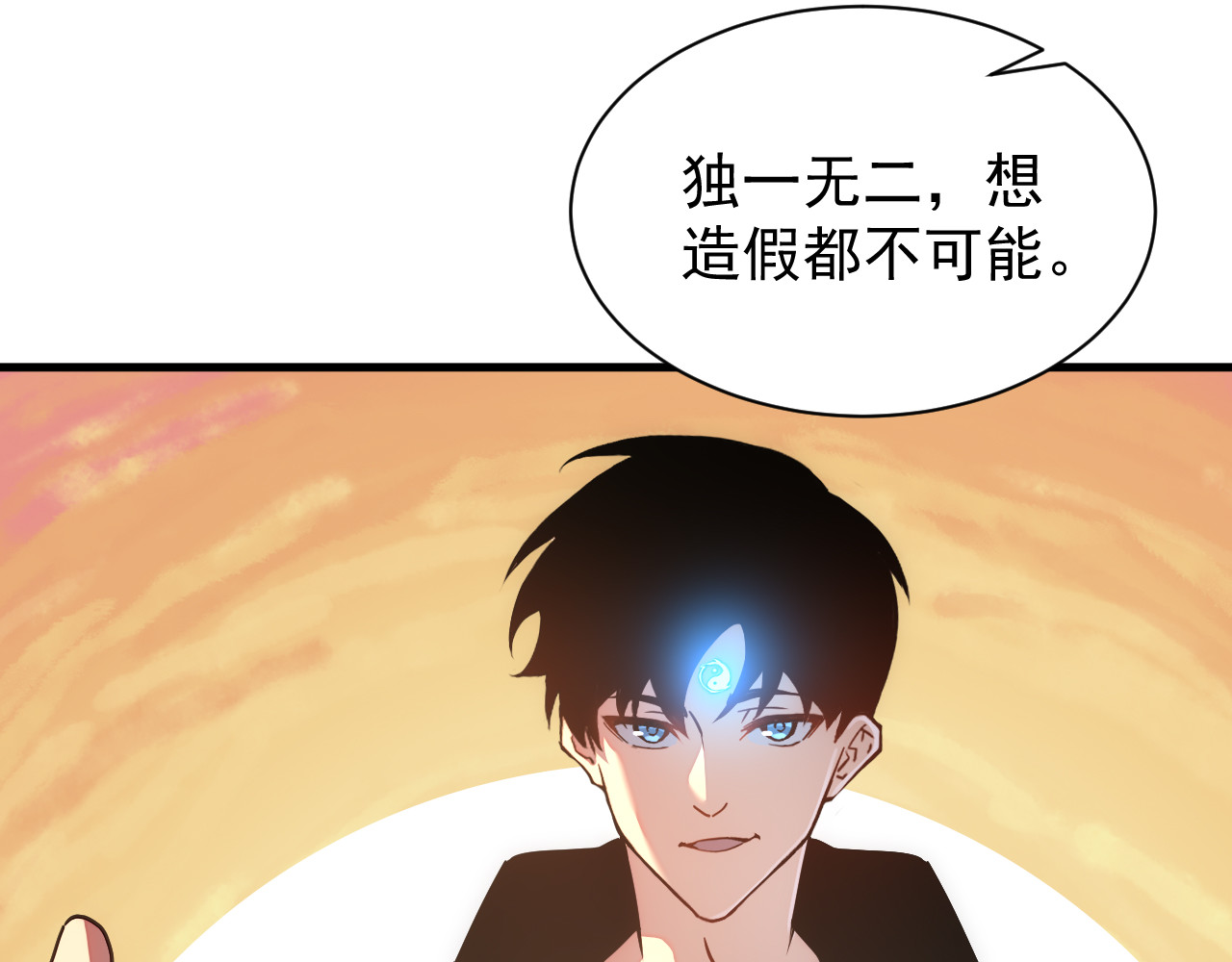 第021话 明岚救场 第 68 页