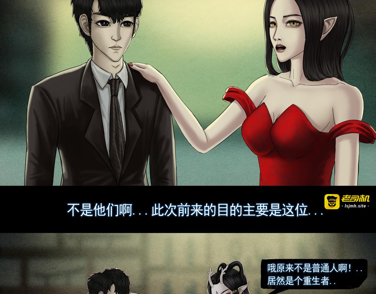 第八集3 龙女 第 9 页