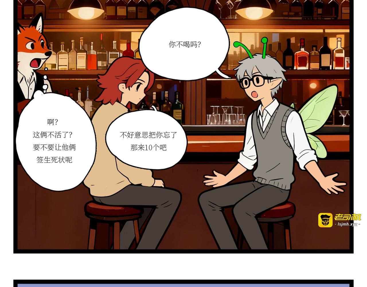 傻仔 第 11 页