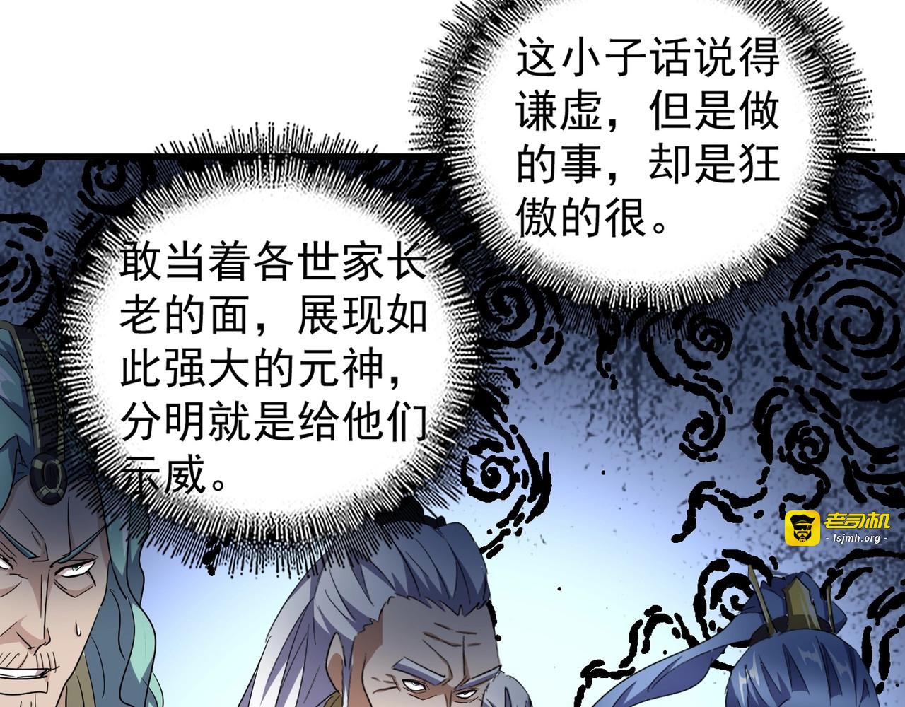 第139话 帝王登场！ 第 95 页