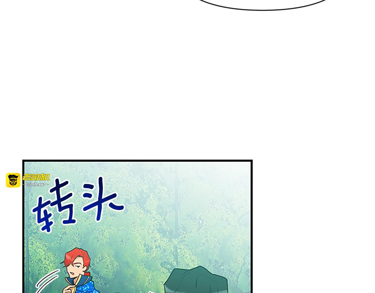 第94话 我自己来 第 95 页