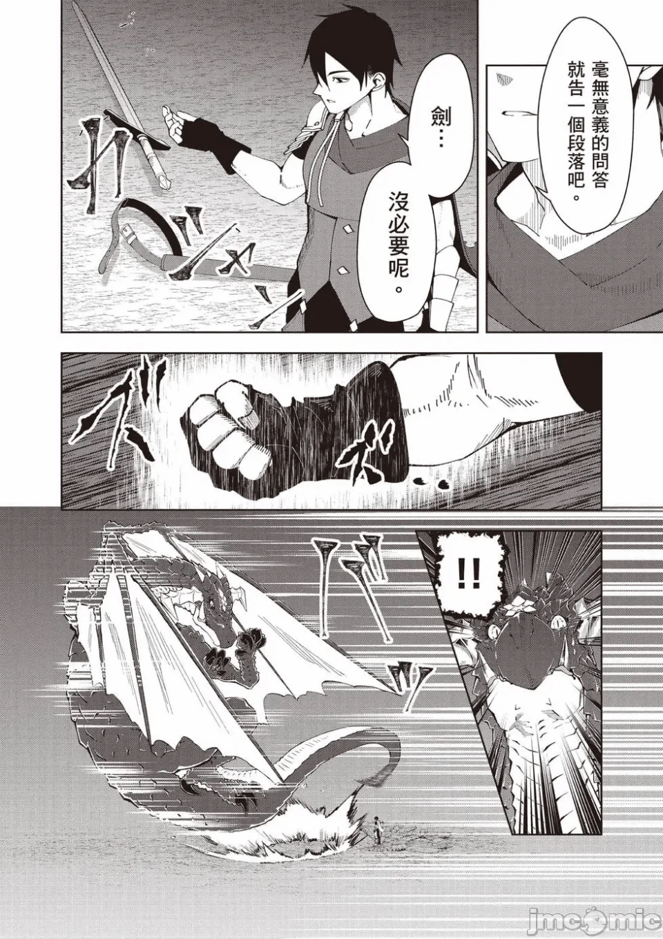 被称为勇者后，无双男建立了家庭 [攸望汉化组] [むすあき/さなだケイスイ/空埜一树] 勇者と唿ばれた后に ―そして无双男は家族を创る― 第1话 - 30