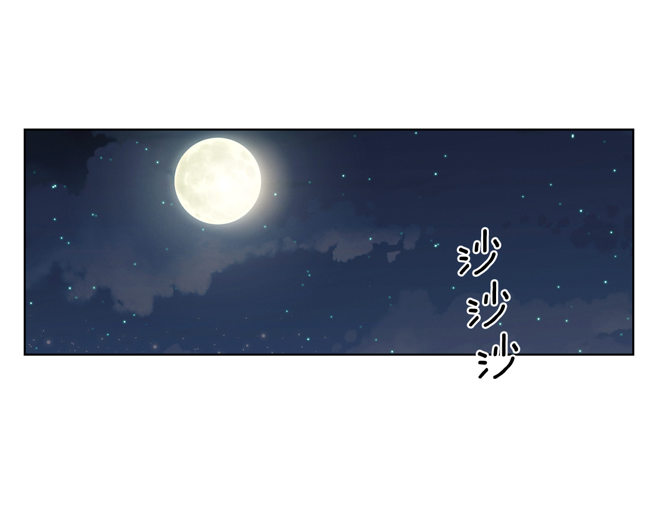 第72话 他一直在看我 第 92 页