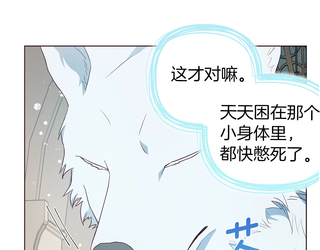 第82话 还是喜欢他 第 74 页