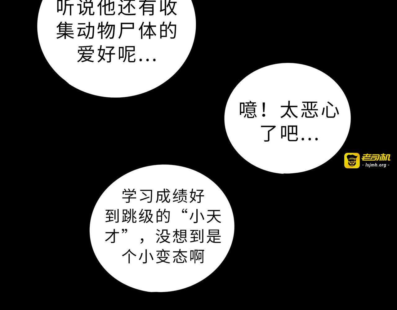 兽人医院15 第 27 页