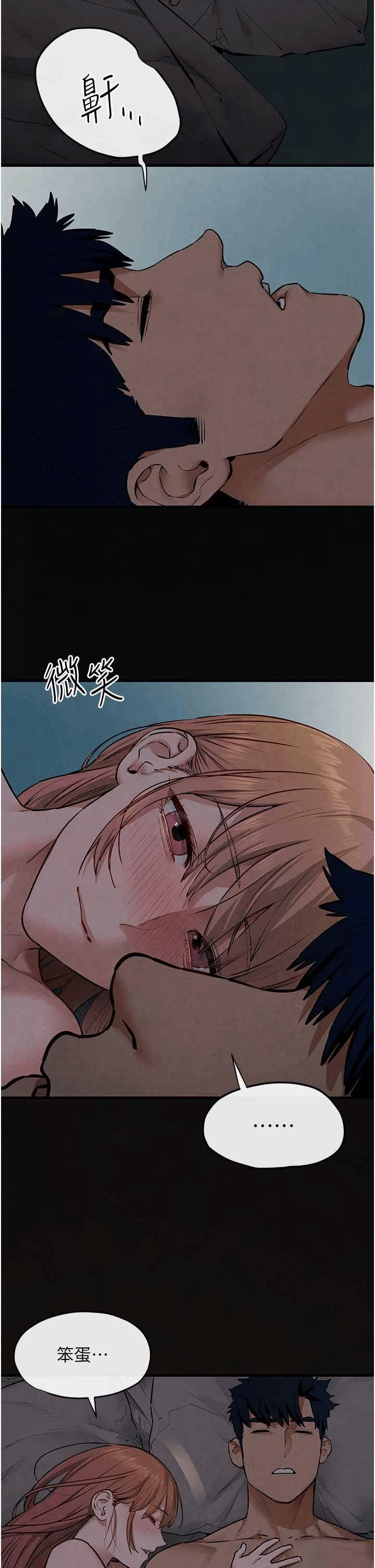 第47话 第 41 页