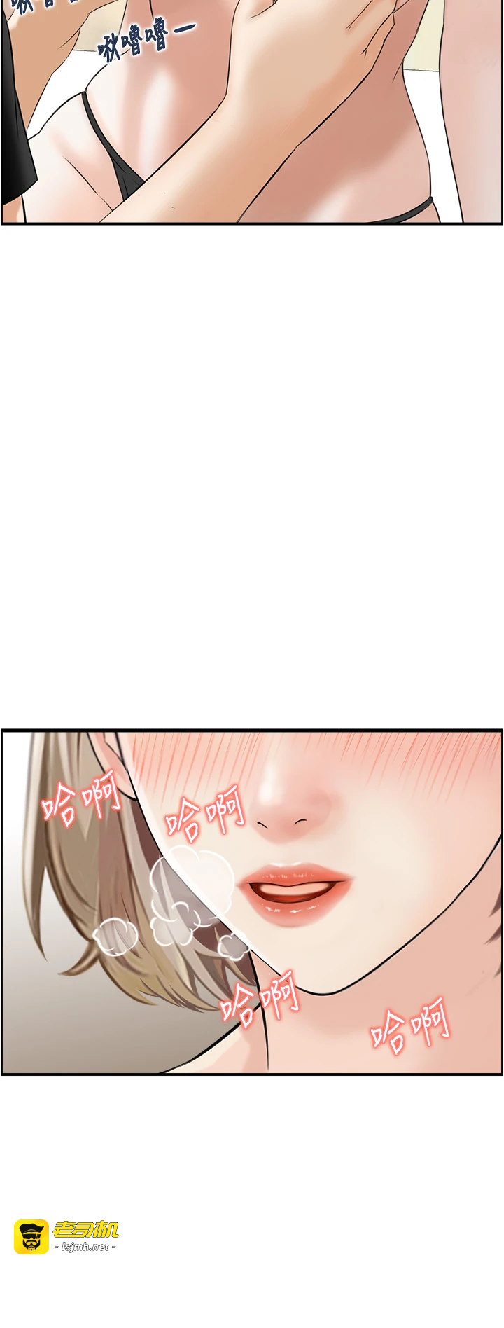 第13话 - 激发性力的方法 第 25 页