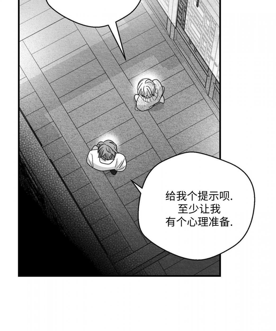 第51话 第 54 页