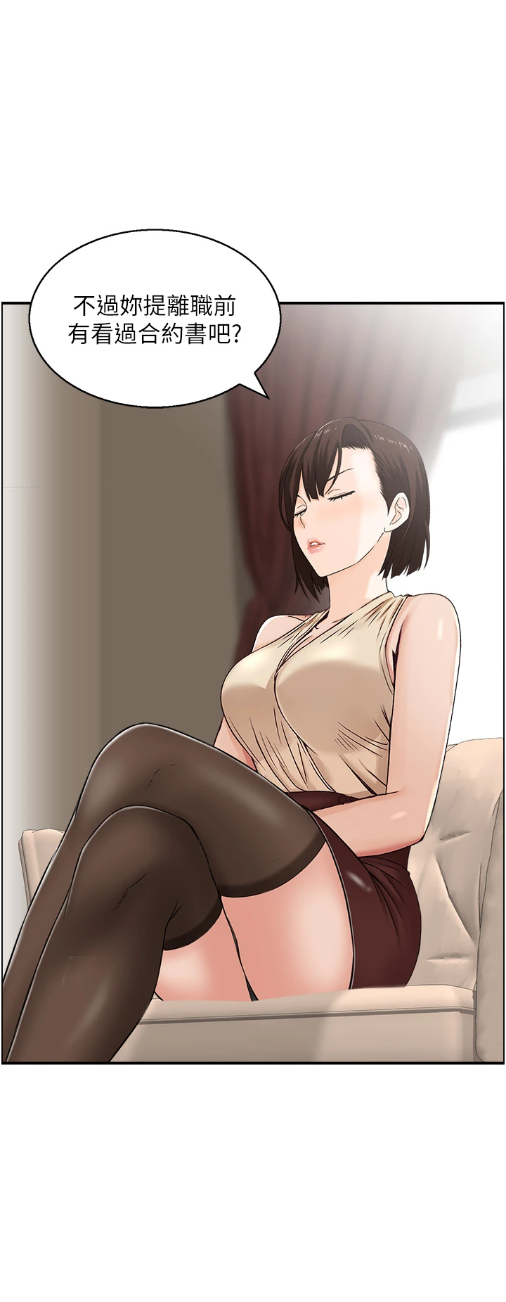 第26话 - 财阀家的洩慾工具 第 20 页