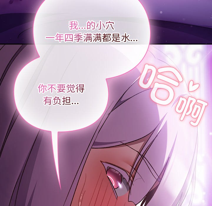 第21话 第 42 页