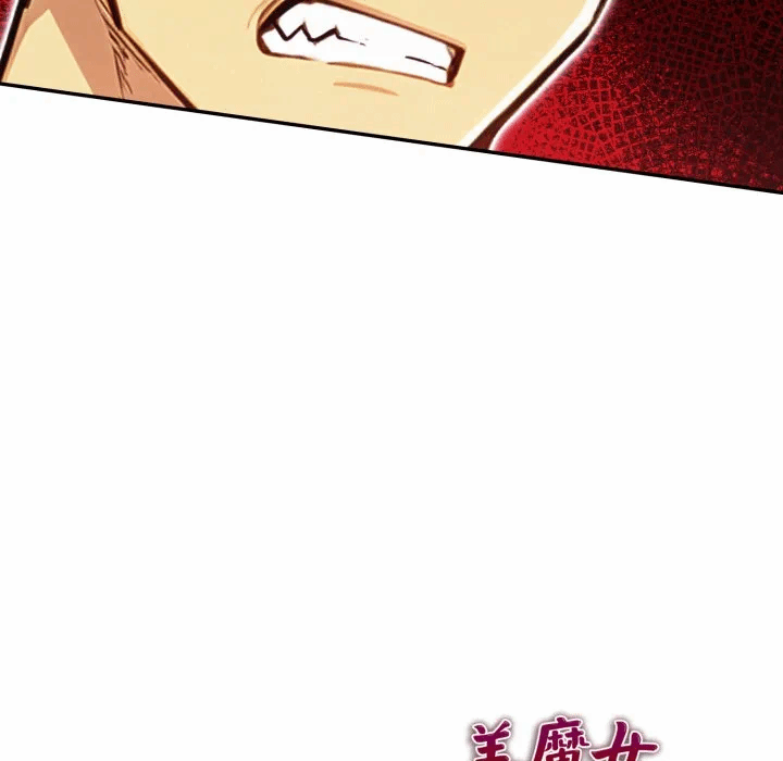 第23话 第 143 页