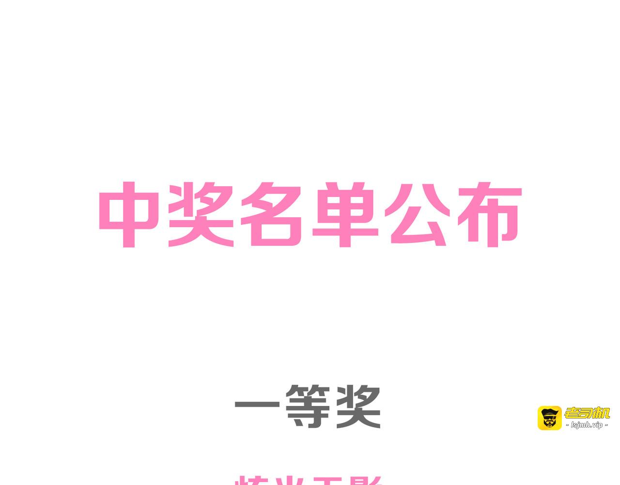第12话 争风吃醋 第 115 页