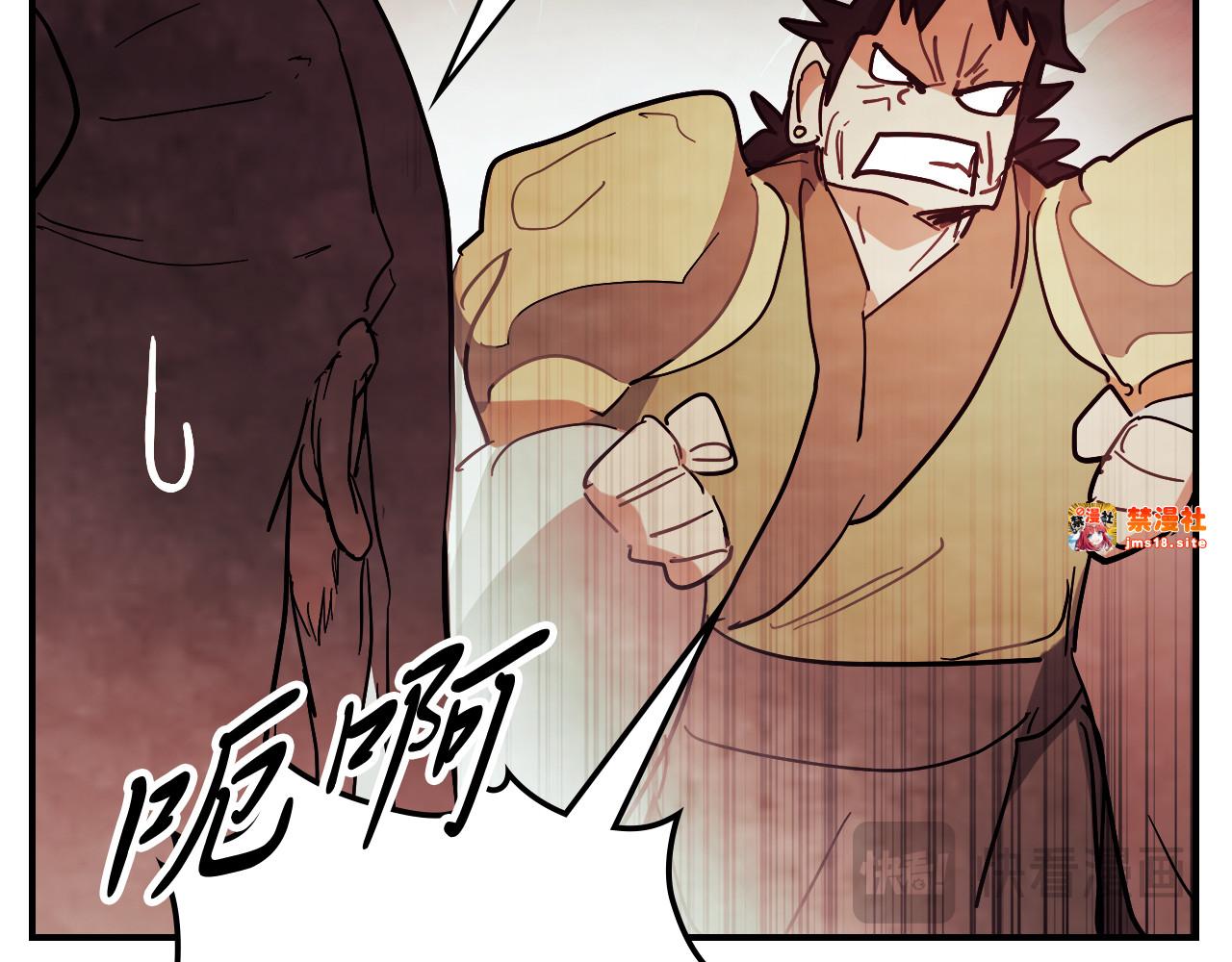 第69话 南宫世家倒了！ 第 105 页