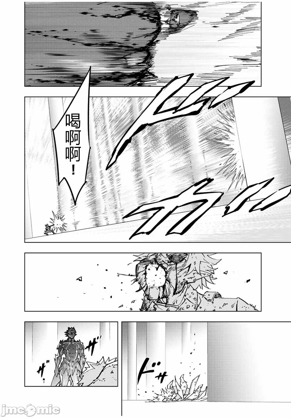 被信赖的伙伴在地下城深处追杀依靠恩惠『无限扭蛋』召唤等级9999的同伴们向世界和原队友復仇还要再补上一句『活该！』 [曲终之时个人汉化] [明镜シスイ、大前贵史] 信じていた仲间达にダンジョン奥地で杀されかけたがギフト『无限ガチャ』でレベル9999の仲间达を手に入れて元パーティーメンバーと世界に復讐&『ざまぁ!』します! 第39话 - 14