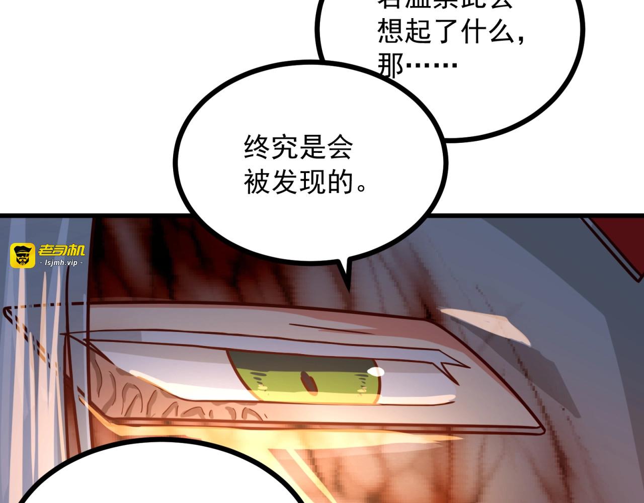 第79话 奖励你的报酬 第 25 页