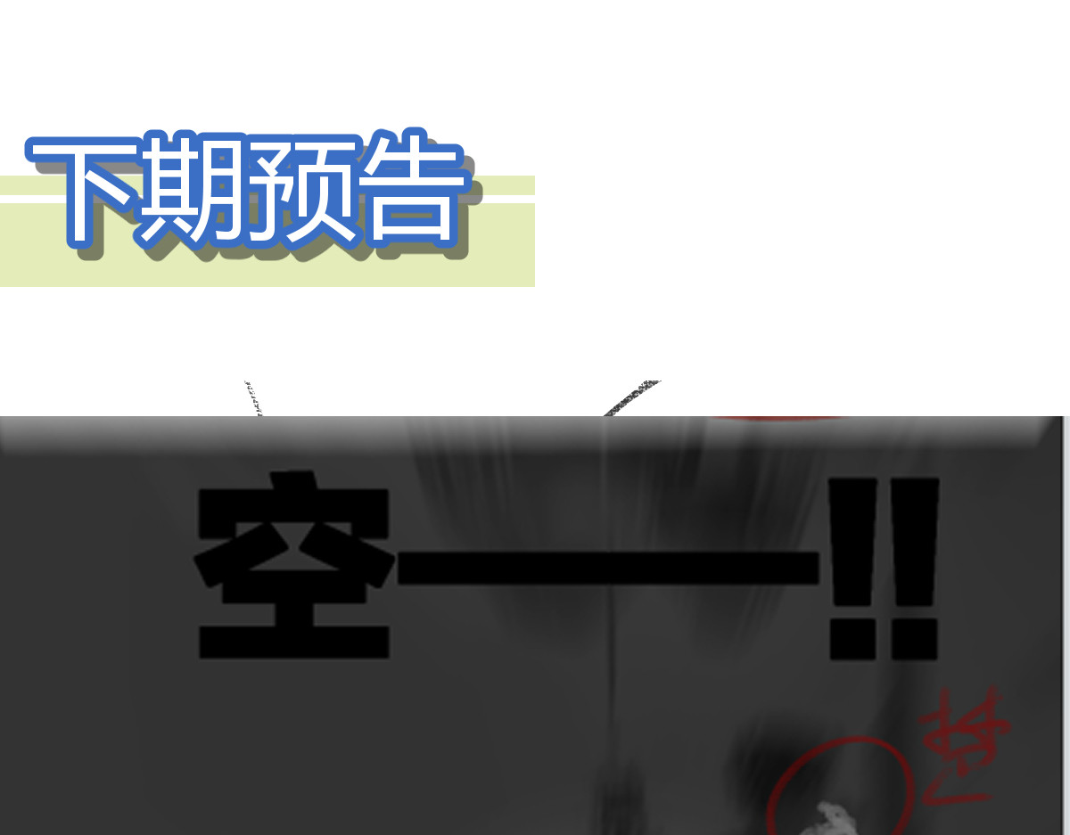 第199话 昆仑vs海族黑滕 第 166 页