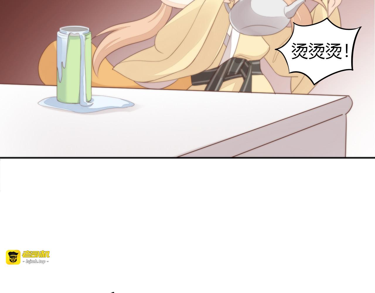 第74话 宇宙中心唿唤爱 第 21 页