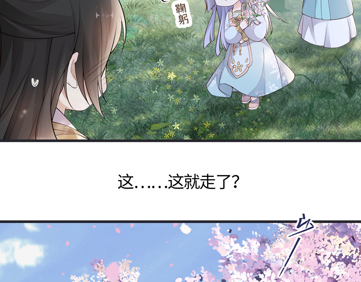 第74话 春心荡漾 第 86 页