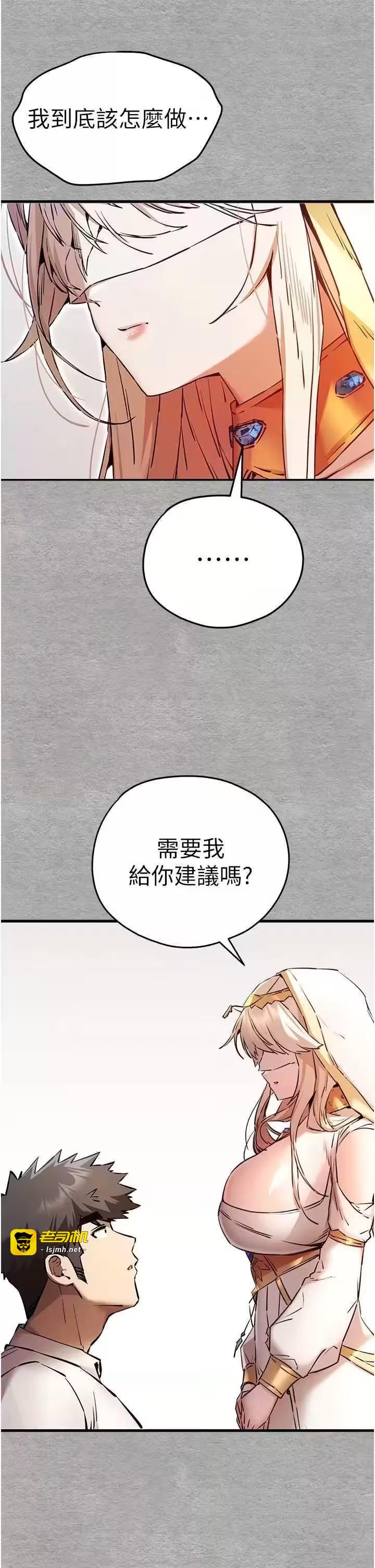 第73话 第 47 页