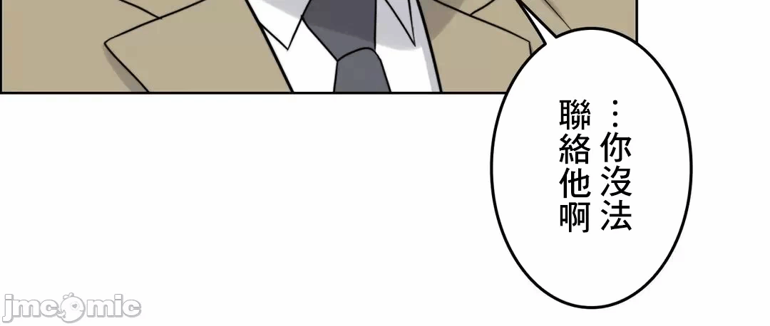 第77话 第 45 页