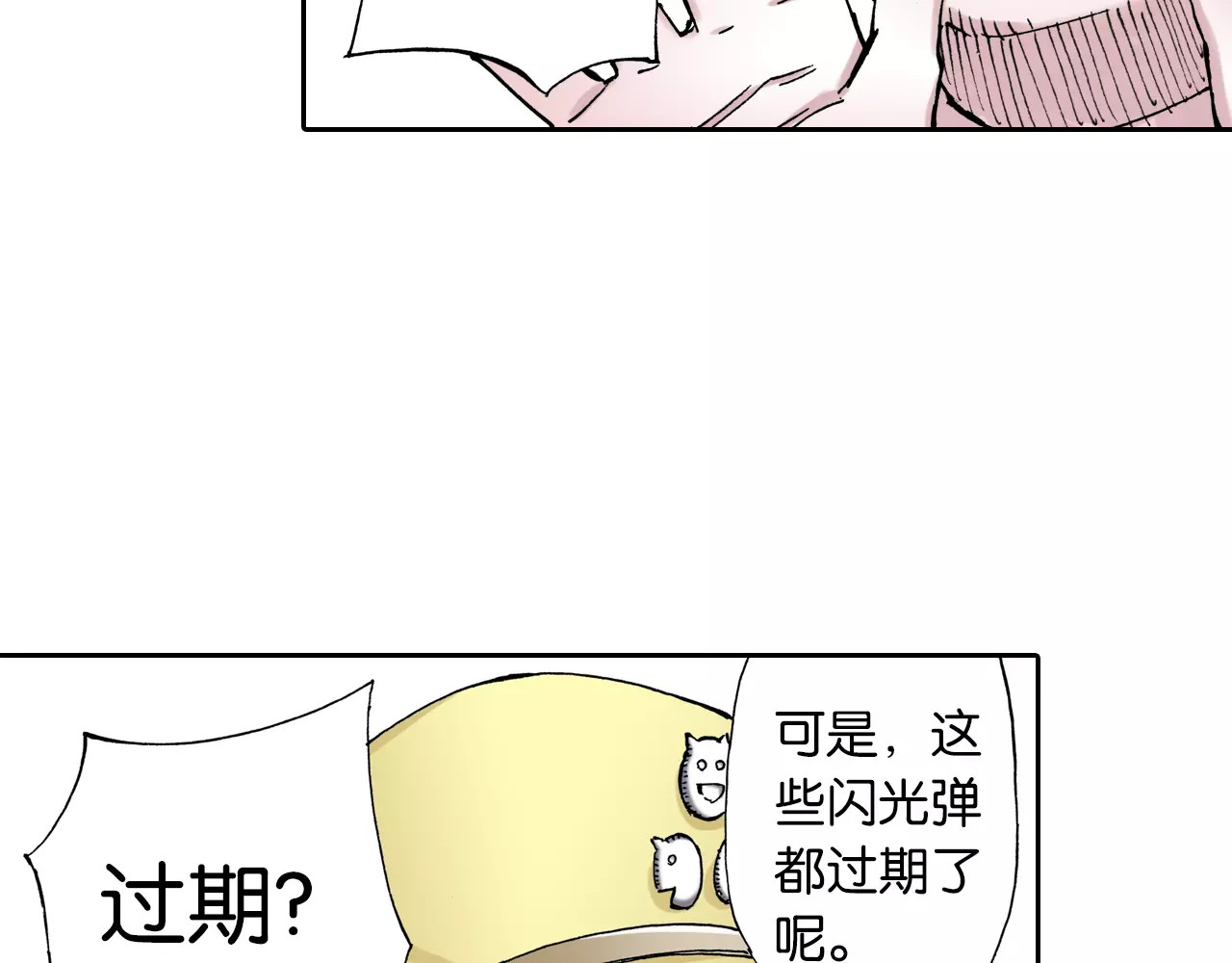 第6话 因零日常 第 40 页
