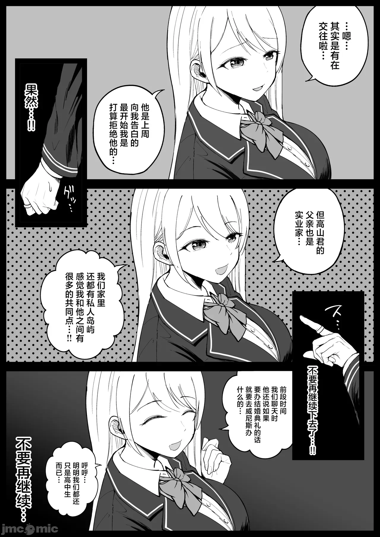 第一话 第 14 页