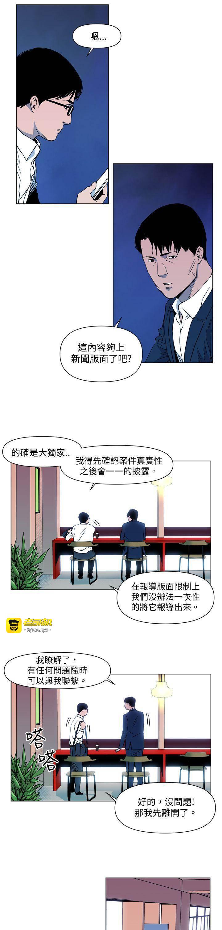 第8话 第 9 页