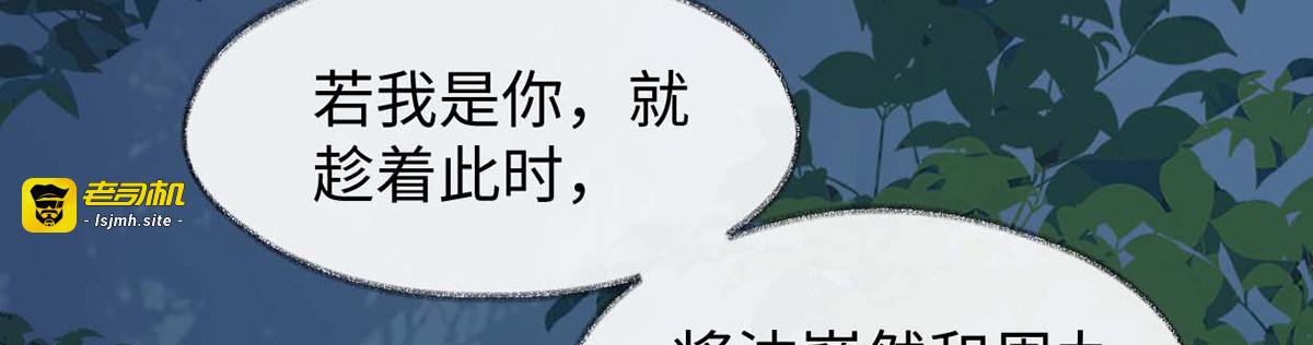 第150话 她不爱你 第 49 页
