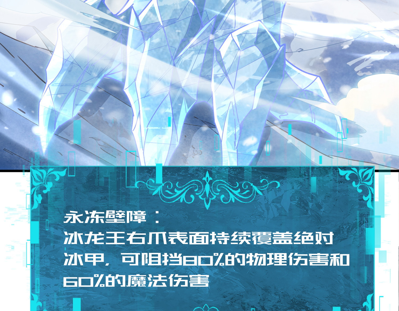 第222话 右爪试炼 第 11 页