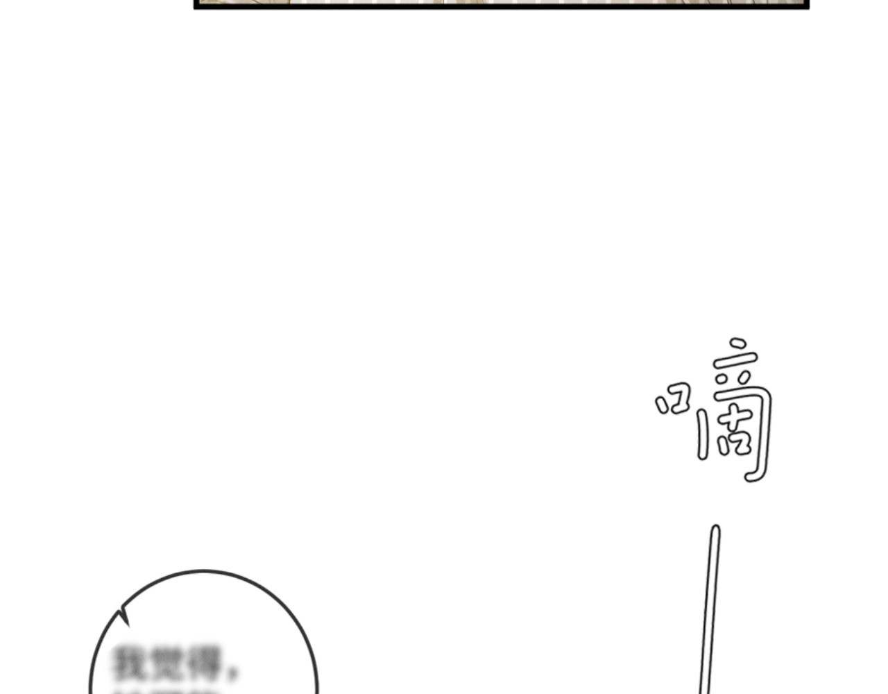 29话 人祸 第 88 页