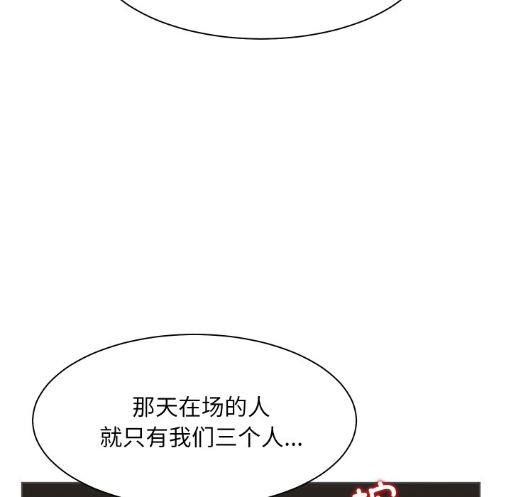 第8话 第 76 页
