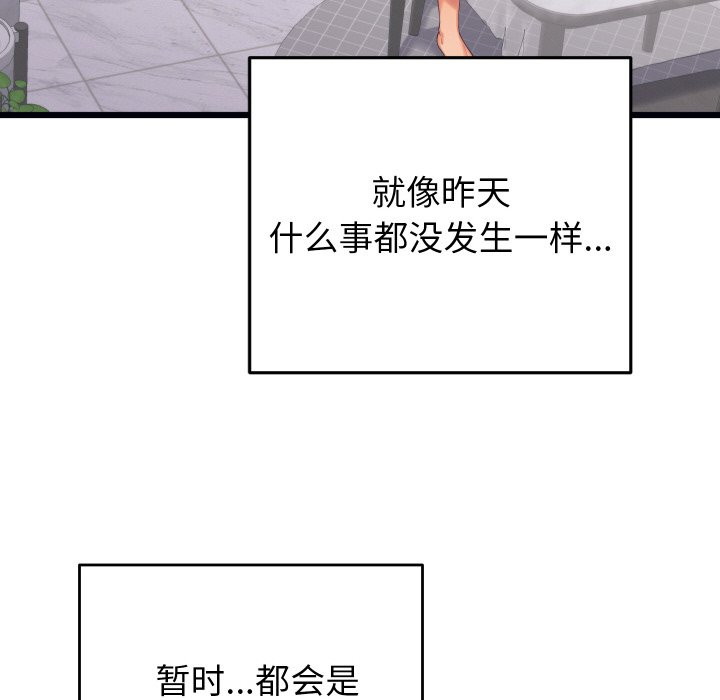 第8话 第 78 页