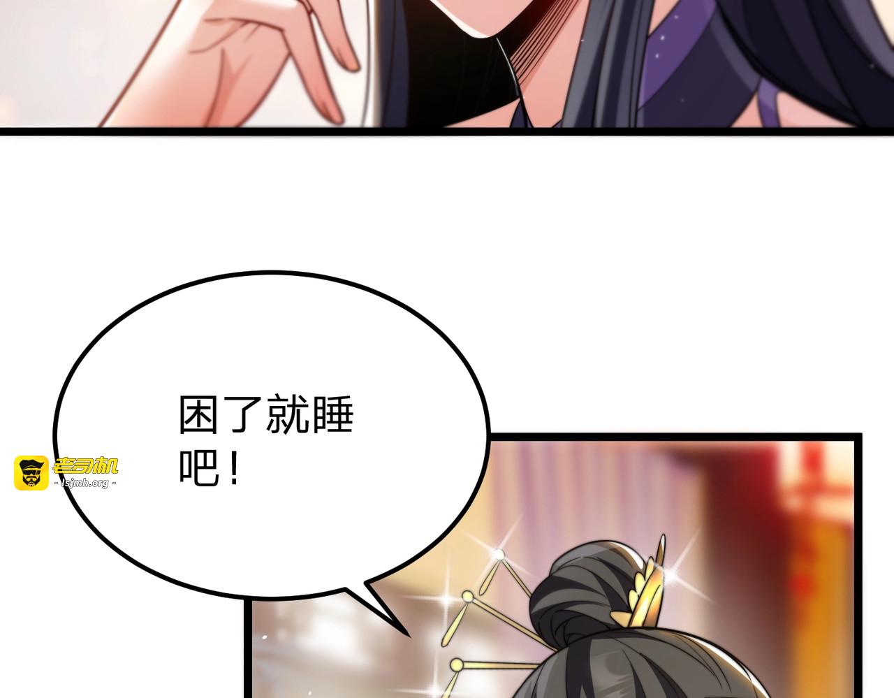 第3话 进门请敲门！ 第 113 页