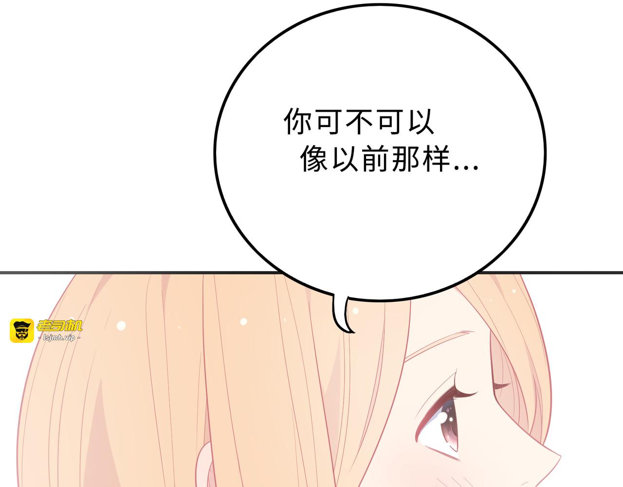 第20话 给18岁的我？ 第 135 页
