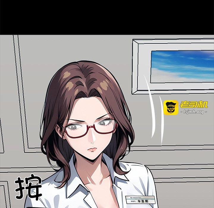 第28话 第 77 页