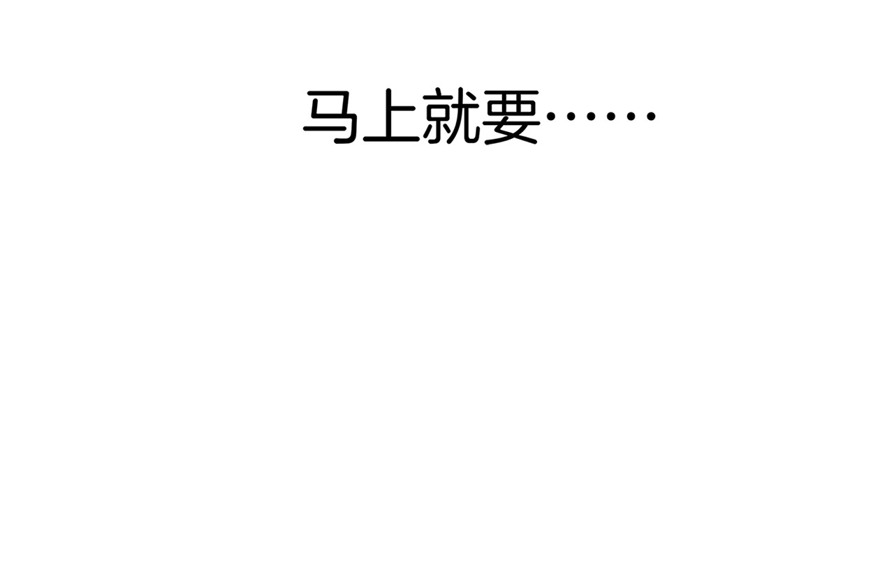 第10话 为你受的伤 第 72 页