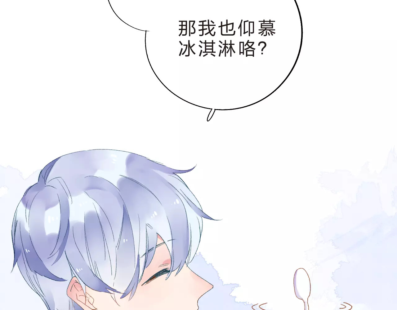 第35话 “仰慕” 第 62 页