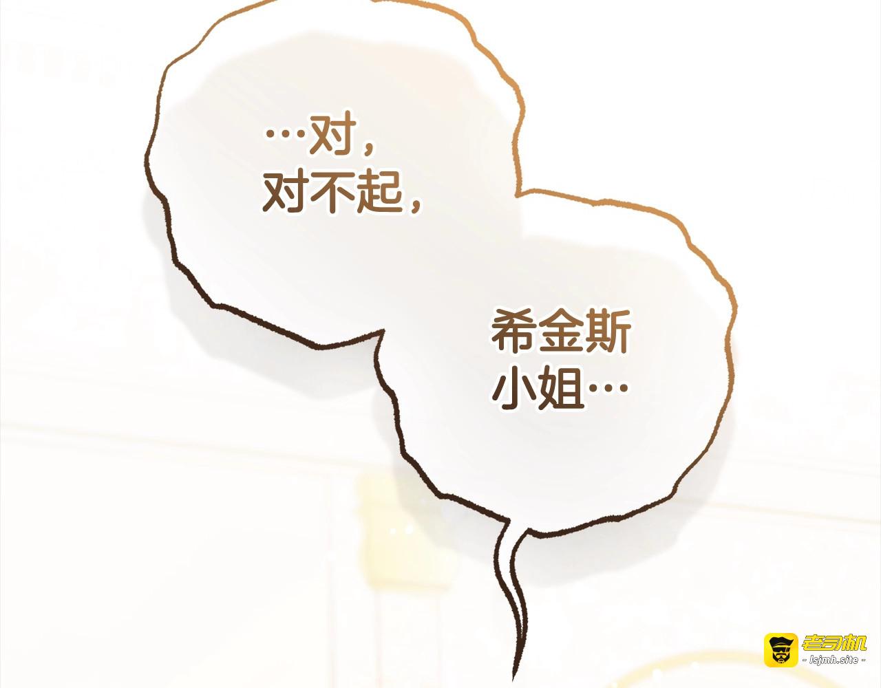 第60话 你就是虫子 第 183 页