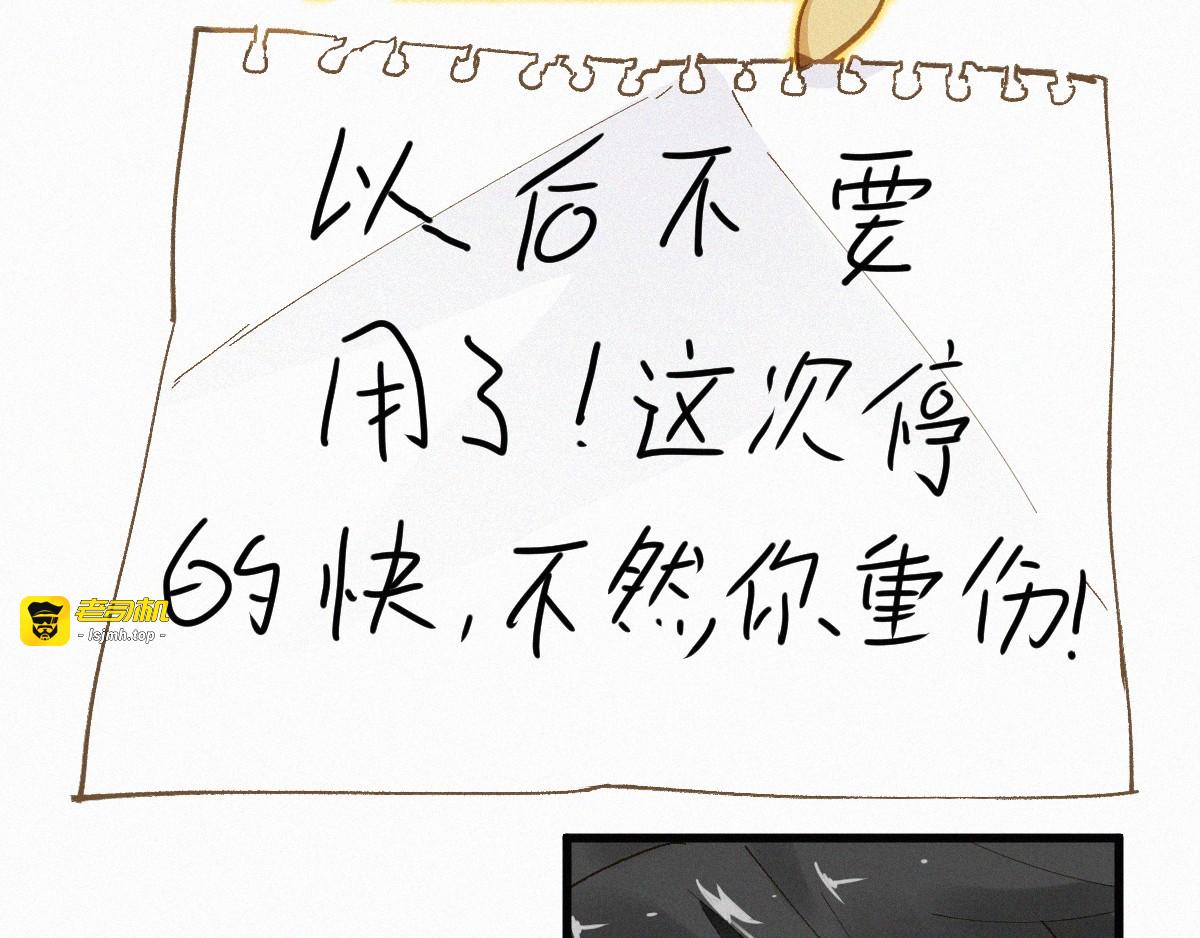 第30话 上山！<(｀^´)> 第 17 页