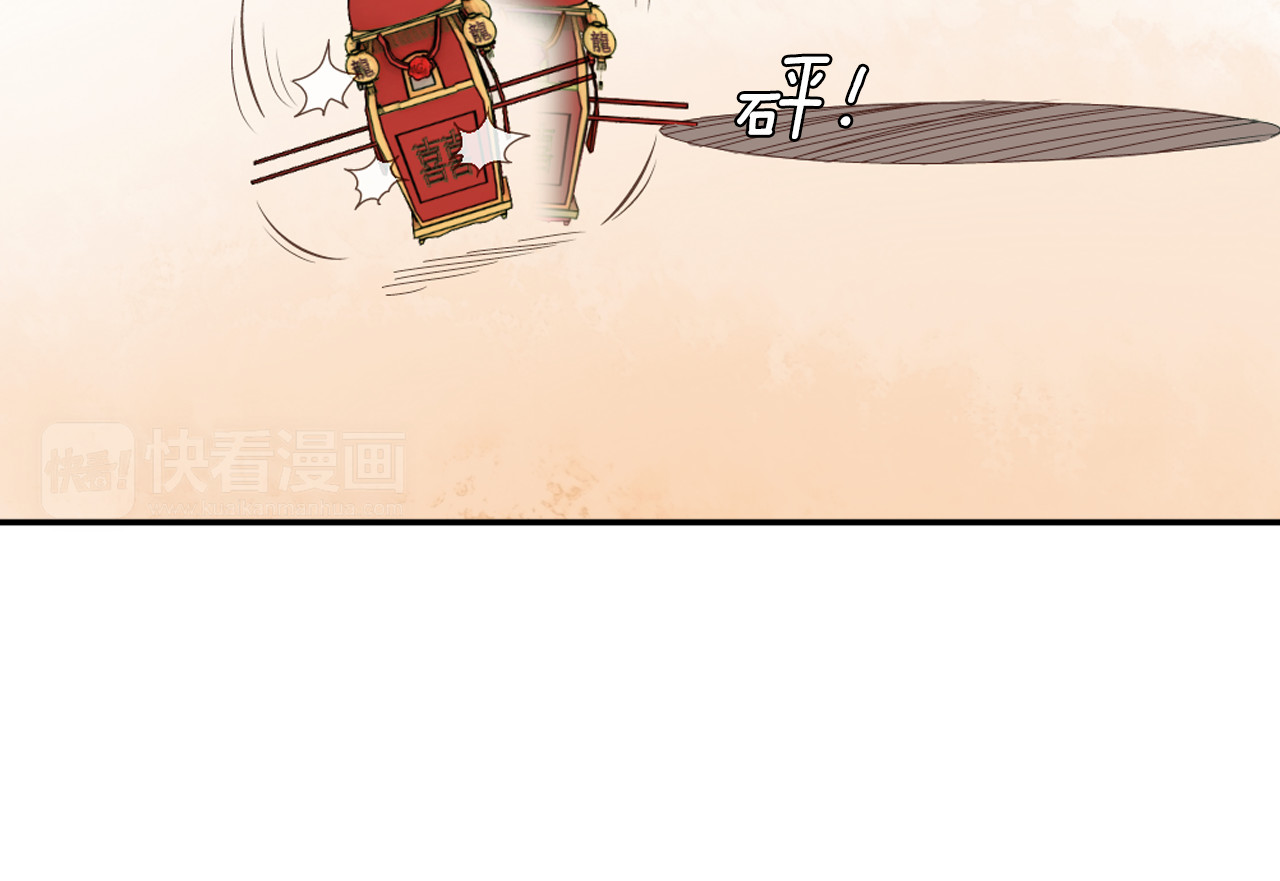 第16话 代嫁 第 70 页