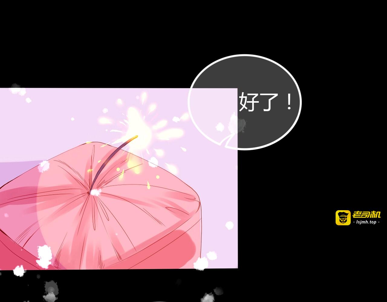 第14话 他的秘密基地 第 81 页