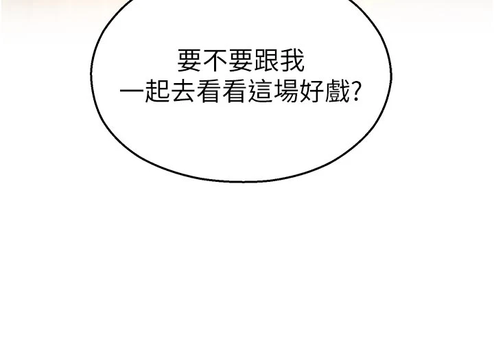 第28话 - 试过才知道有多销魂 第 4 页